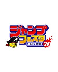 Jump Festa 2025