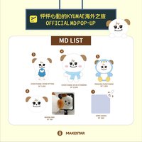 怦怦心動的KYUMAE海外之旅 in TAIPEI