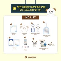 怦怦心動的KYUMAE海外之旅 in TAIPEI
