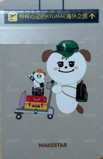 24'圭美快閃店 上海 滿額卡  背面