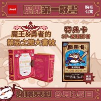 胸毛卡牌 禁忌之戀書枕 預購特典卡