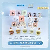 繡衣半日閑 袋裝茶禮盒
