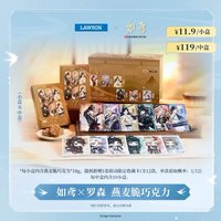 繡衣半日閑 燕麥脆巧克力