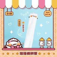 喵喵條綁帶 蜜糖喵條 娃娃 