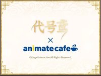 2023 animate cafe