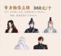 23A咖 等身胸像立牌