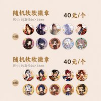 23A咖 軟軟徽章