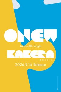 KAKERA -運命のピース-