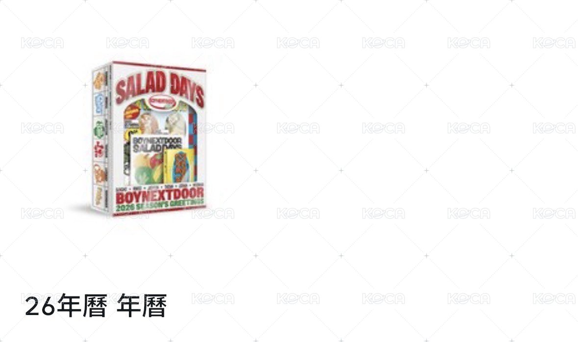 BND年曆 未使用