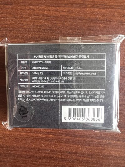 T1 蘭芝 貼紙