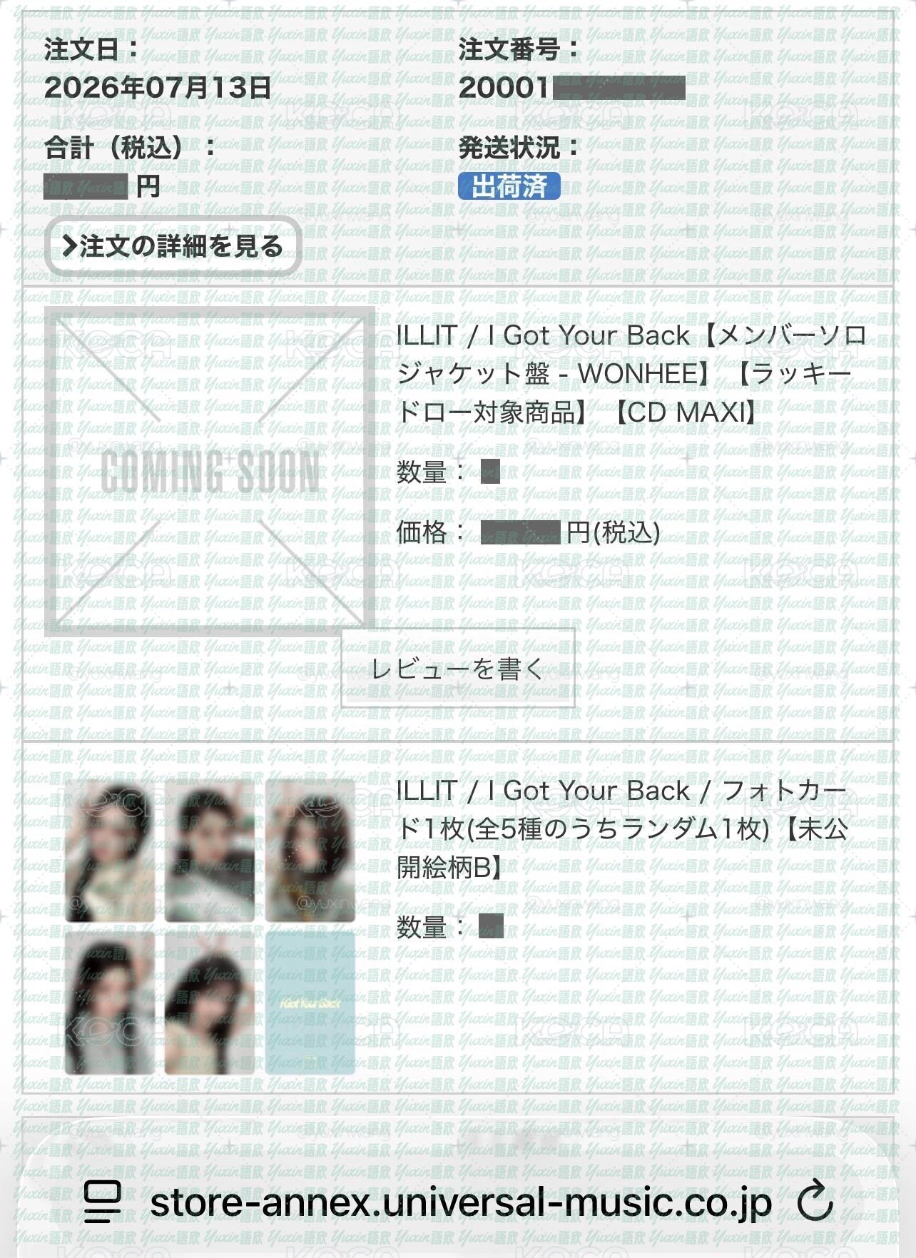 現貨✅ ILLIT I Got Your Back 專輯 UNIVERSAL 環球 LD 特典 小卡