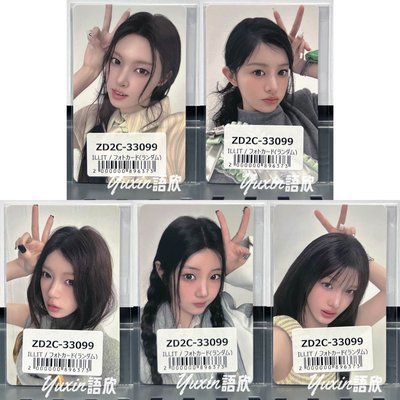 現貨✅ ILLIT I Got Your Back 專輯 UNIVERSAL 環球 特典 小卡