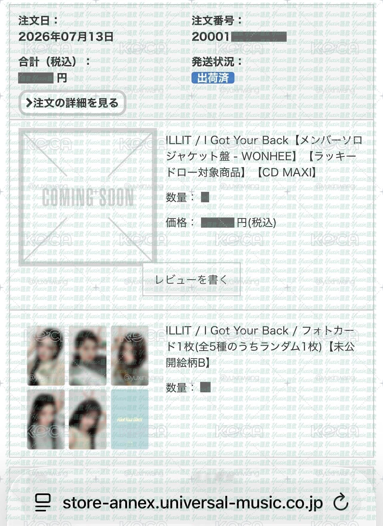 現貨✅ ILLIT I Got Your Back 專輯 UNIVERSAL 環球 特典 小卡