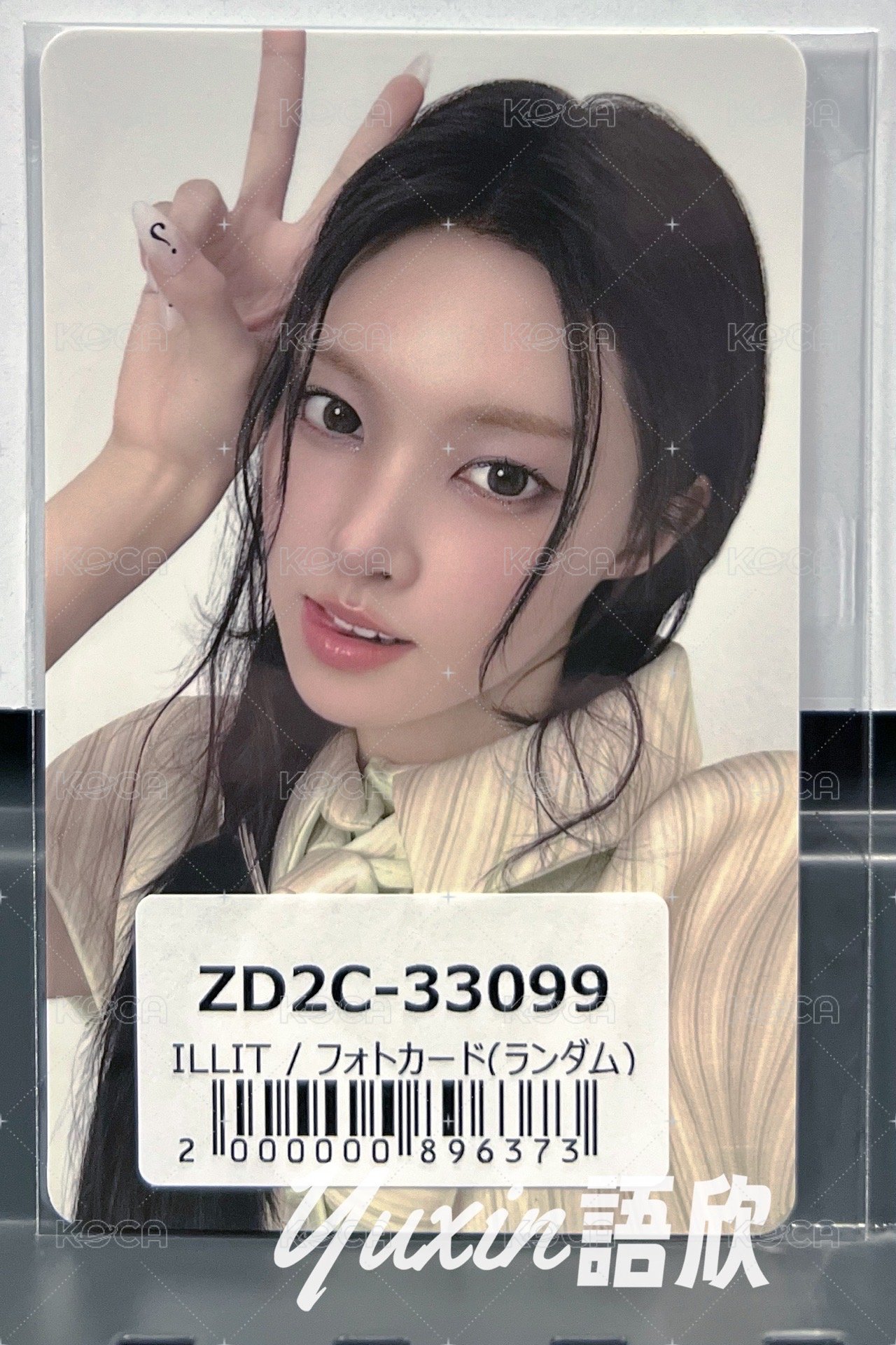 玧我