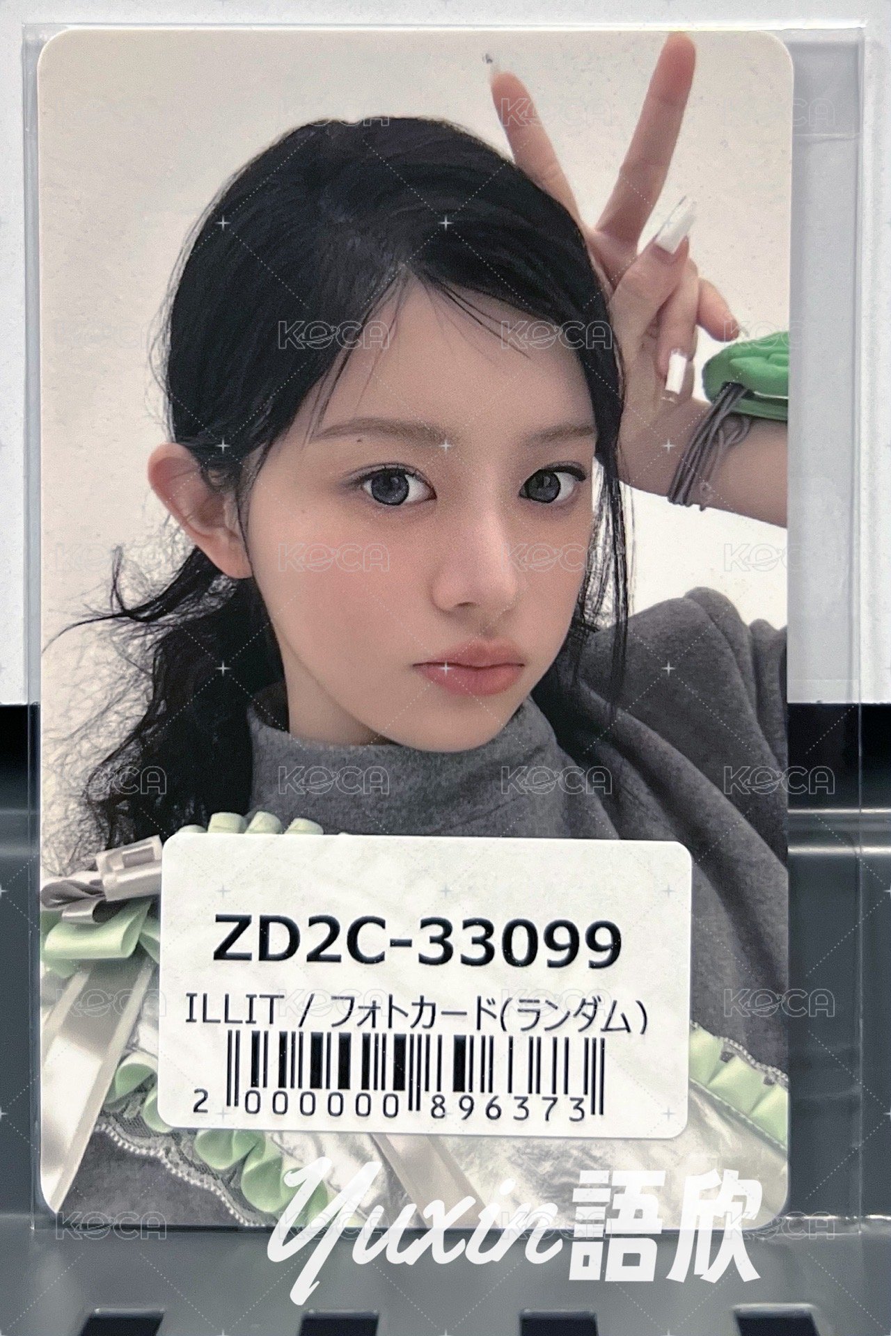 慜柱
