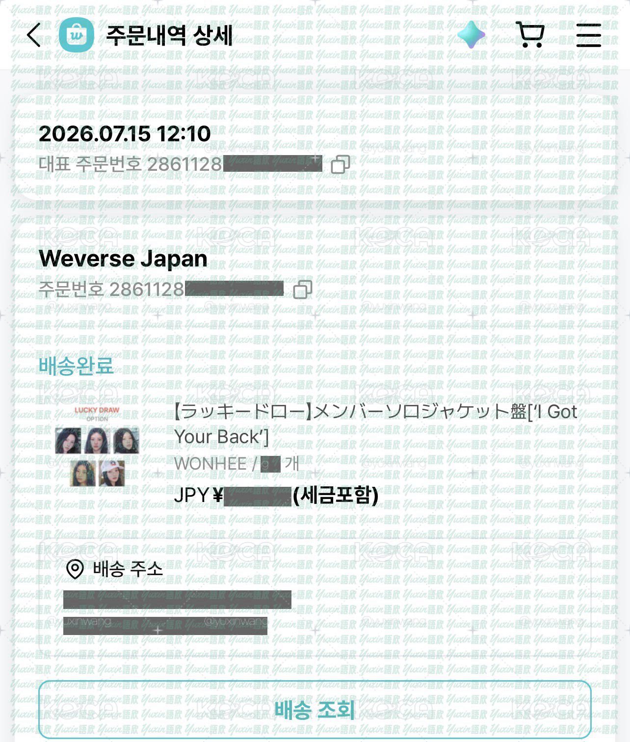 現貨✅ ILLIT I Got Your Back 專輯 Weverse Shop 特典 小卡