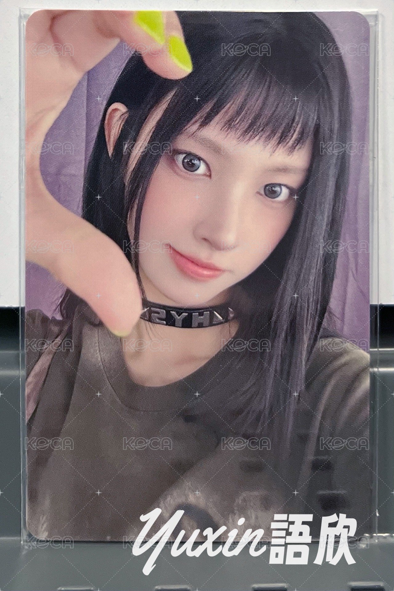 玧我