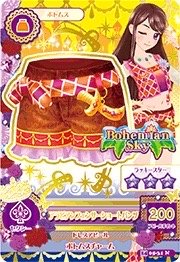 第二季 下裝 性感 Bohemian Sky 三星