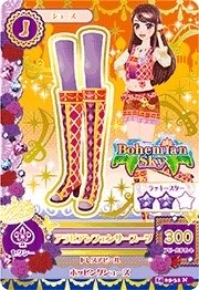 第二季 鞋子 性感 Bohemian Sky 二星