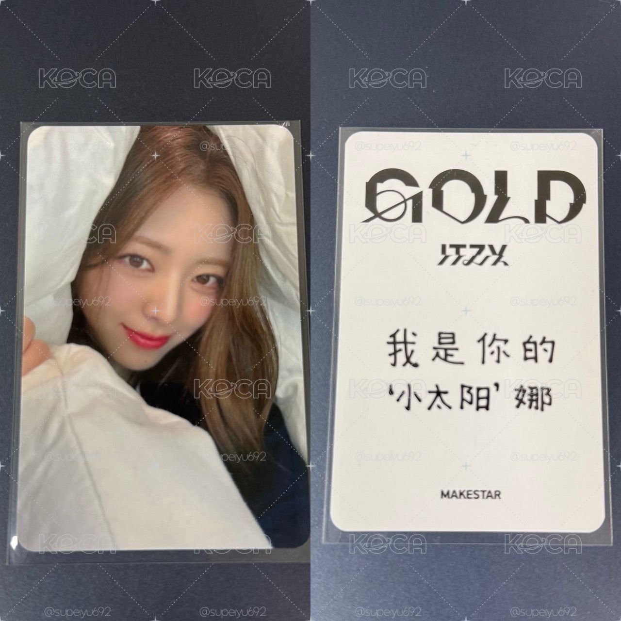 itzy 讓有娜做你的小太陽（中文卡背）