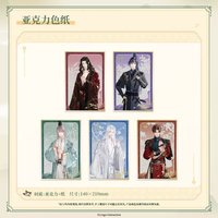 鳶飛環宇 1.0 壓克力色紙
