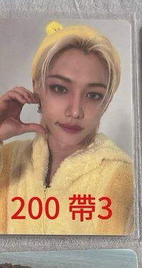 小雞菲200帶3