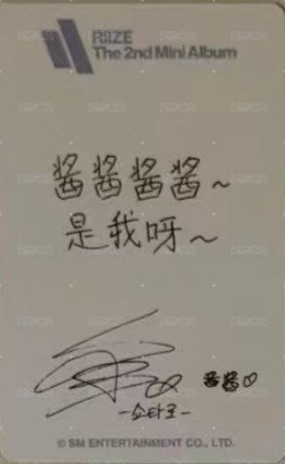 迷二 熊寶 視簽 簽售卡  背面