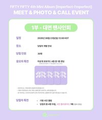 FIFTY FIFTY (피프티피프티) 4th Mini Album [Imperfect-I'mperfect] MEET & GROUP PHOTO & VIDEO CALL EVENT