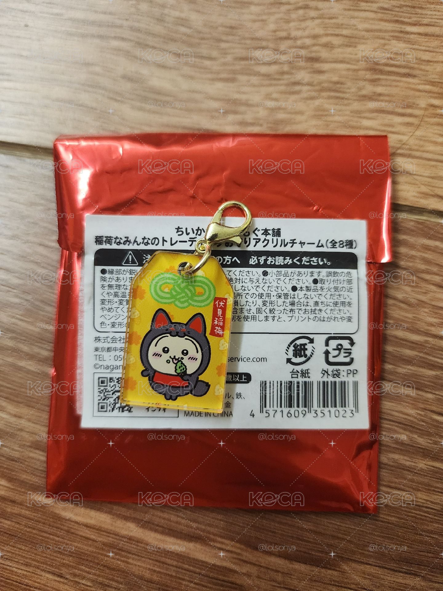 もぐもぐ本舖 京都 兔兔吊飾