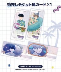 加油！中村同學！！× 鐵人卡拉OK 票卡