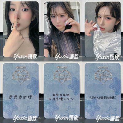 現貨✅ NMIXX Blue Valentine 專輯 Counting Star 數星星 特典 小卡