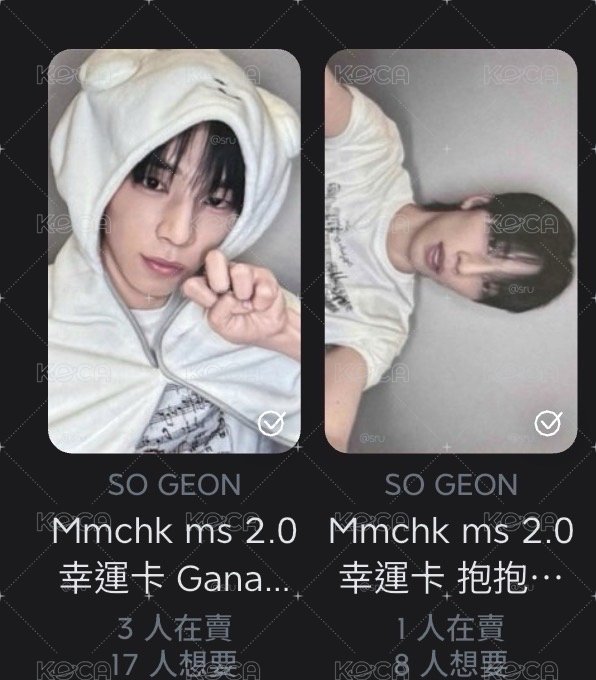 ms2.0幸運卡 ganadi +抱抱我