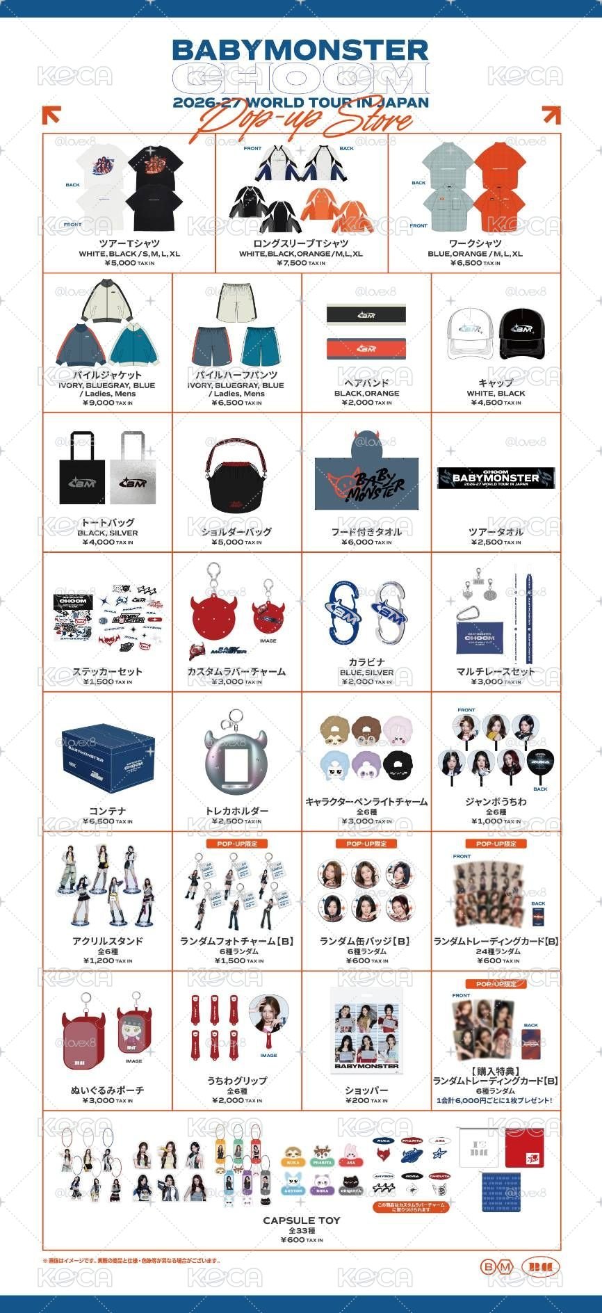 Choom日本場周快閃店隨機卡包