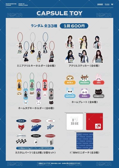 Choom日本場周快閃店隨機卡包
