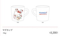 TWINZY × Hello Kitty fans 馬克杯 