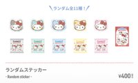TWINZY × Hello Kitty 隨機貼紙