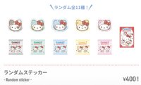 TWINZY × Hello Kitty fans 隨機 貼紙 