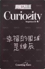 迷一 數星星 4.0 簽售卡 加油 ver.中文卡背 背面