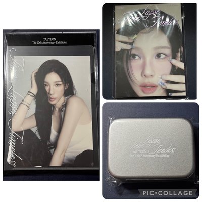 (全新未拆)太妍十週年紀念展周邊