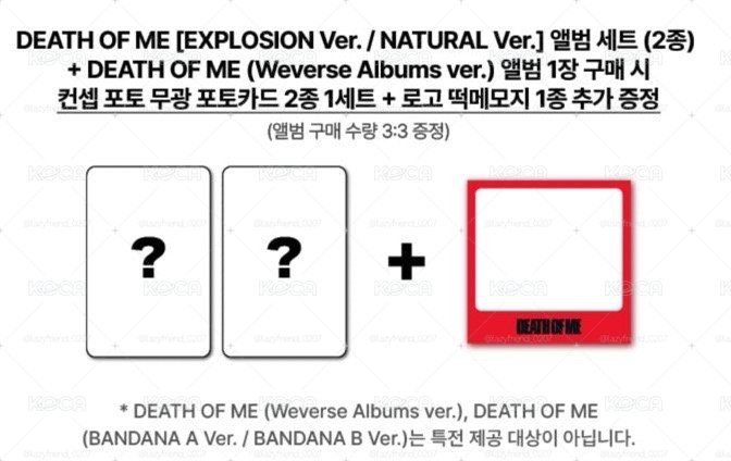 🍊預購🍊EVAN - [DEATH OF ME] (EXPLOSION Ver. / NATURAL Ver.) 
