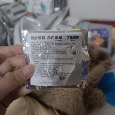 康是美五十元抽抽樂七海徽章+透卡獎