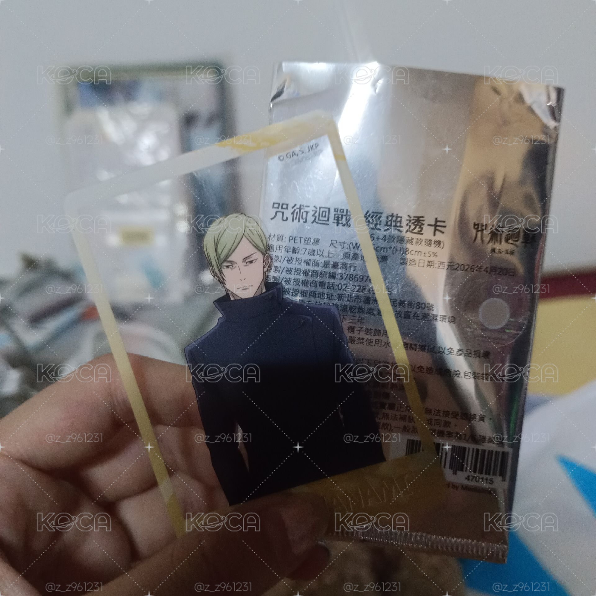 康是美五十元抽抽樂七海徽章+透卡獎