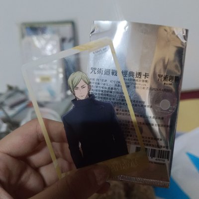 康是美五十元抽抽樂七海徽章+透卡獎