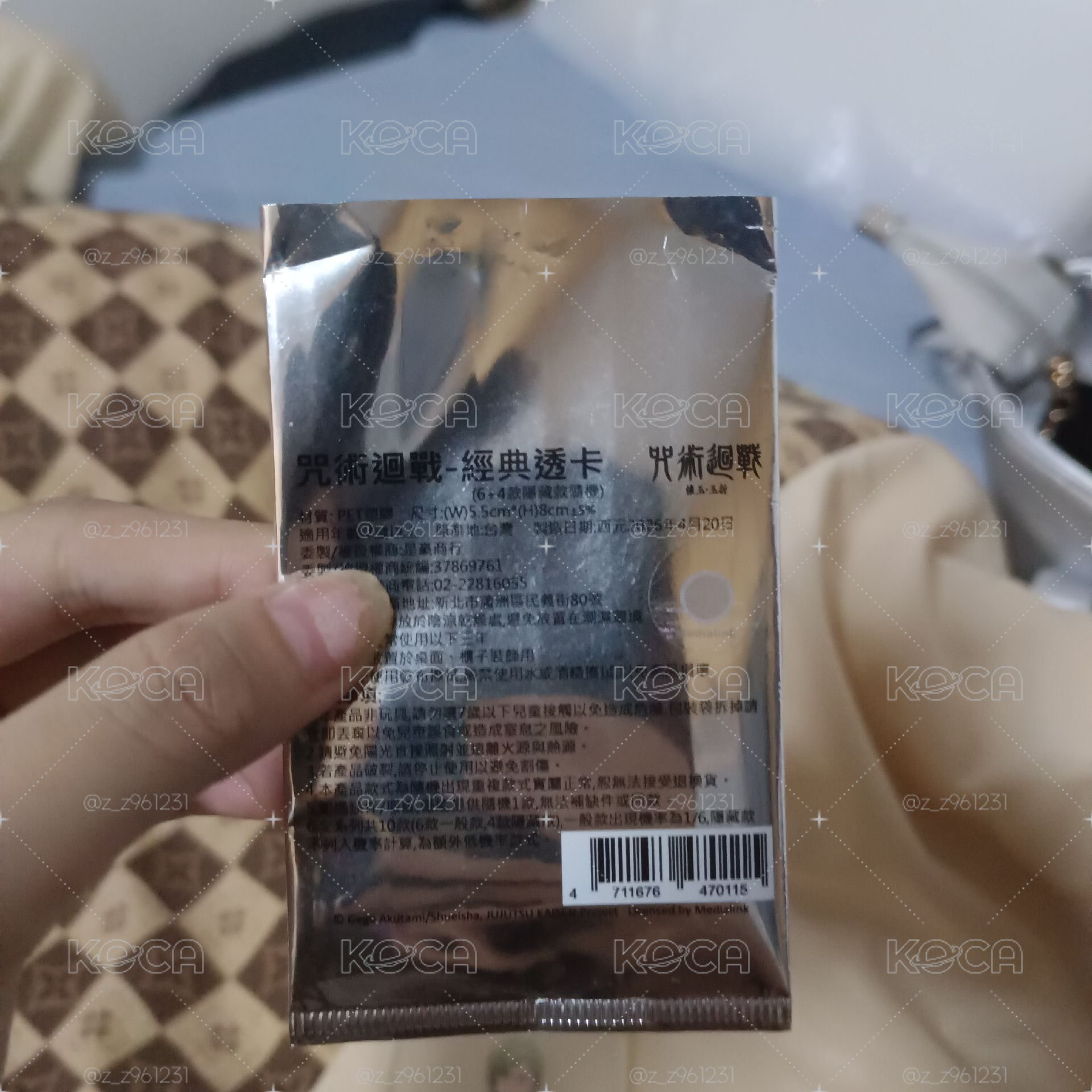 康是美五十元抽抽樂七海徽章+透卡獎