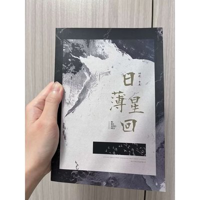 白鹿 時裝雜誌小卡 贈妍途pb