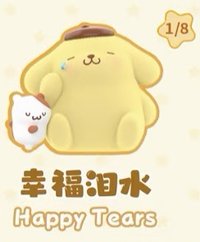 TOP TOY 公仔 幸福淚水