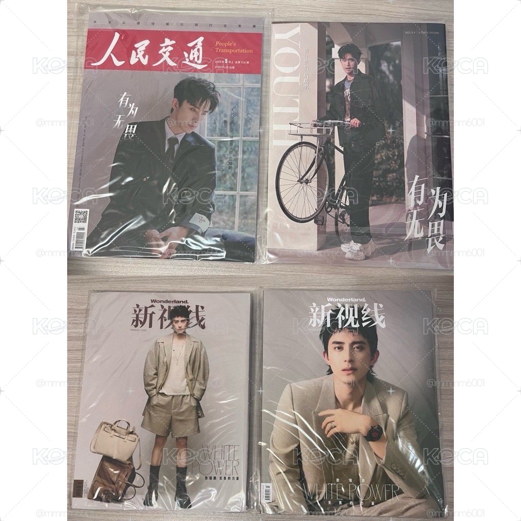 敖瑞鵬 雜誌 人民交通 新視線