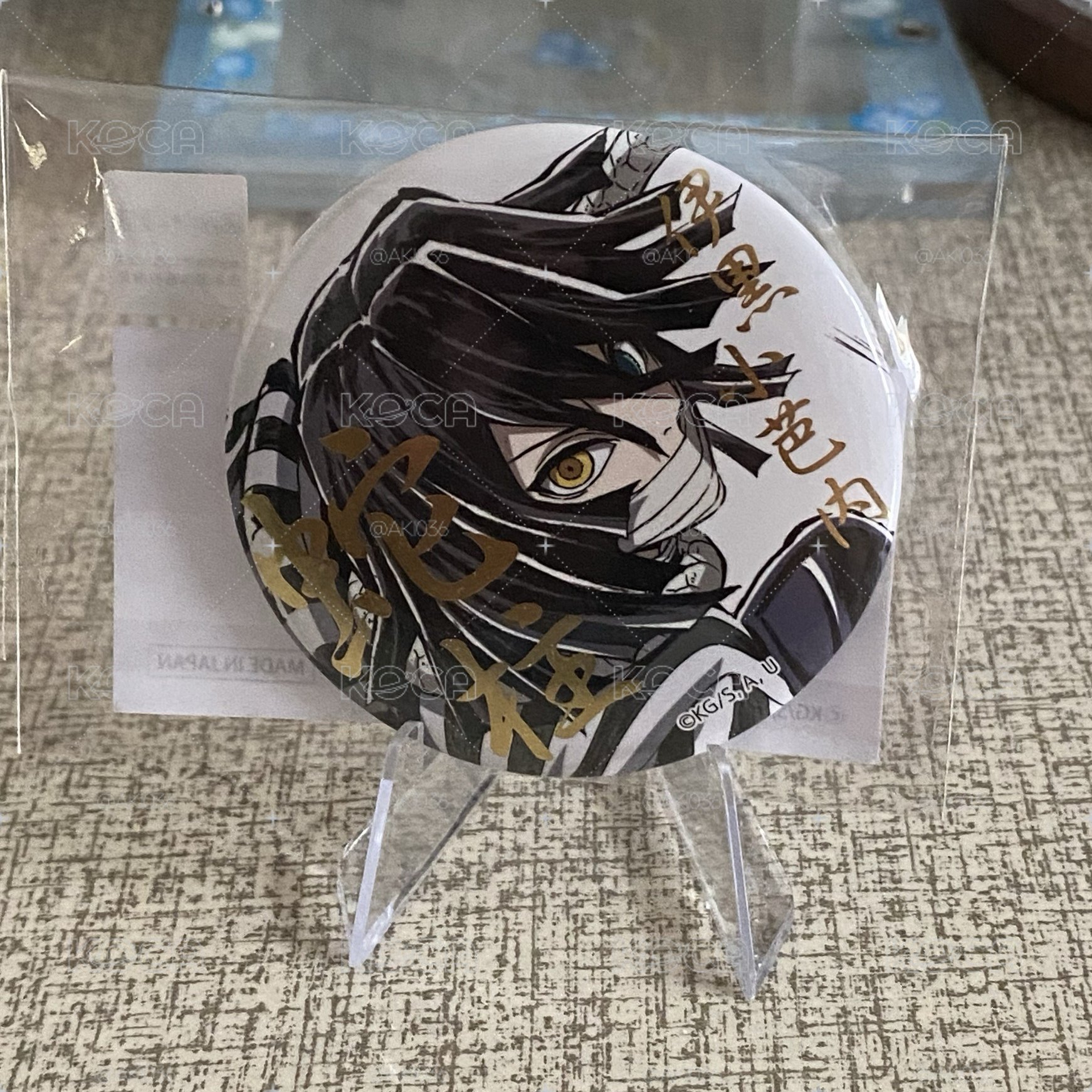 小芭內