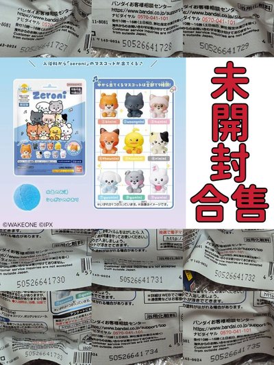 【未開封】〈zeroni〉びっくらたまご〈9種合售〉泡澡球 ZEROBASEONE 章昊 成韓彬 RICKY 韓維辰