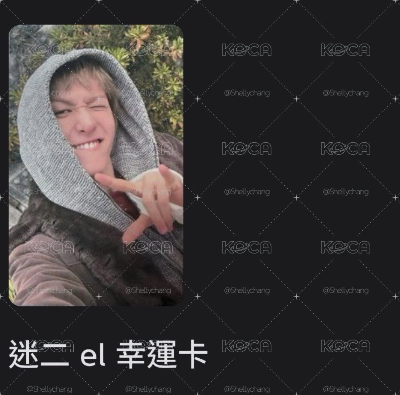 預購🔴CORTIS Martin 迷二 EL 幸運卡